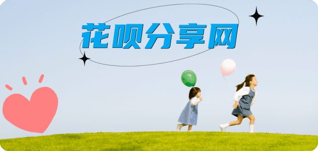 武威信用卡商家平台☀️诚信信用卡24小时在线接单 - 厦门信用卡